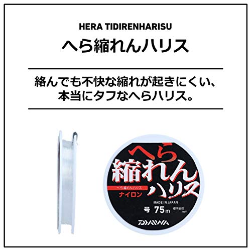 DAIWA Nylon Line Spatula No. 0.6 75 m Clear miniatura 2