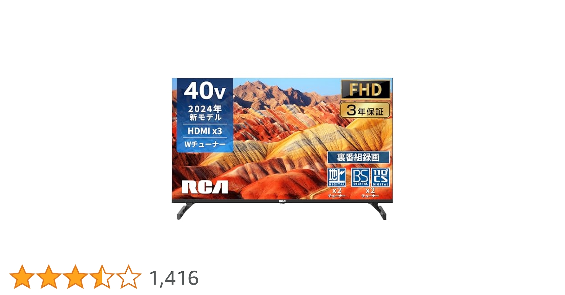 RCA 40V型 FHD 2K液晶テレビ R40Q1HN Wチューナー 2024 RCA 40V型 FHD 2K液晶テレビ R40Q1HN Wチューナー 2024