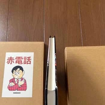 Amazon.co.jp: まんだらけ復刻シリーズ1 限定250部 赤電話 水木