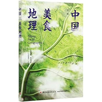 Paperback China Food Geographic (Chinese Edition) [Chinese] Book