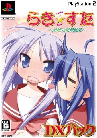 Amazon らき すた 陵桜学園 桜藤祭 Dxパック 限定版 豪華5大特典同梱 ゲーム