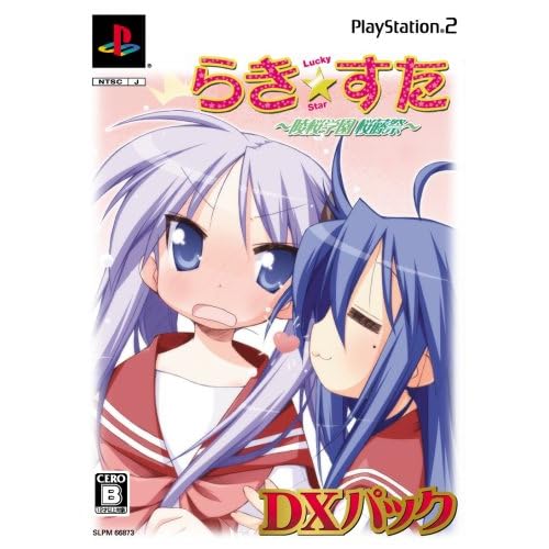 らき☆すた～陵桜学園 桜藤祭～ DXパック