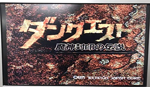 ダンクエスト 魔神封印の伝説の関連画像1