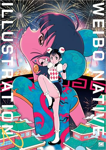 WEIBO NATIVE ILLUSTRATION 2 中国発巨大SNSの最旬イラストレーター70