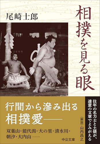 尾崎士郎 情欲 昭和11年発行 巣林書房 文学資料 Amazon.co.jp: 尾崎 士郎: 本、バイオグラフィー、最新アップデート