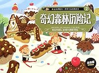 Italy picture book world's top ten classic tale (2) Fantasy Forest Adventures 7541475017 Book Cover