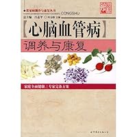 急性病证妙谛 7506280493 Book Cover