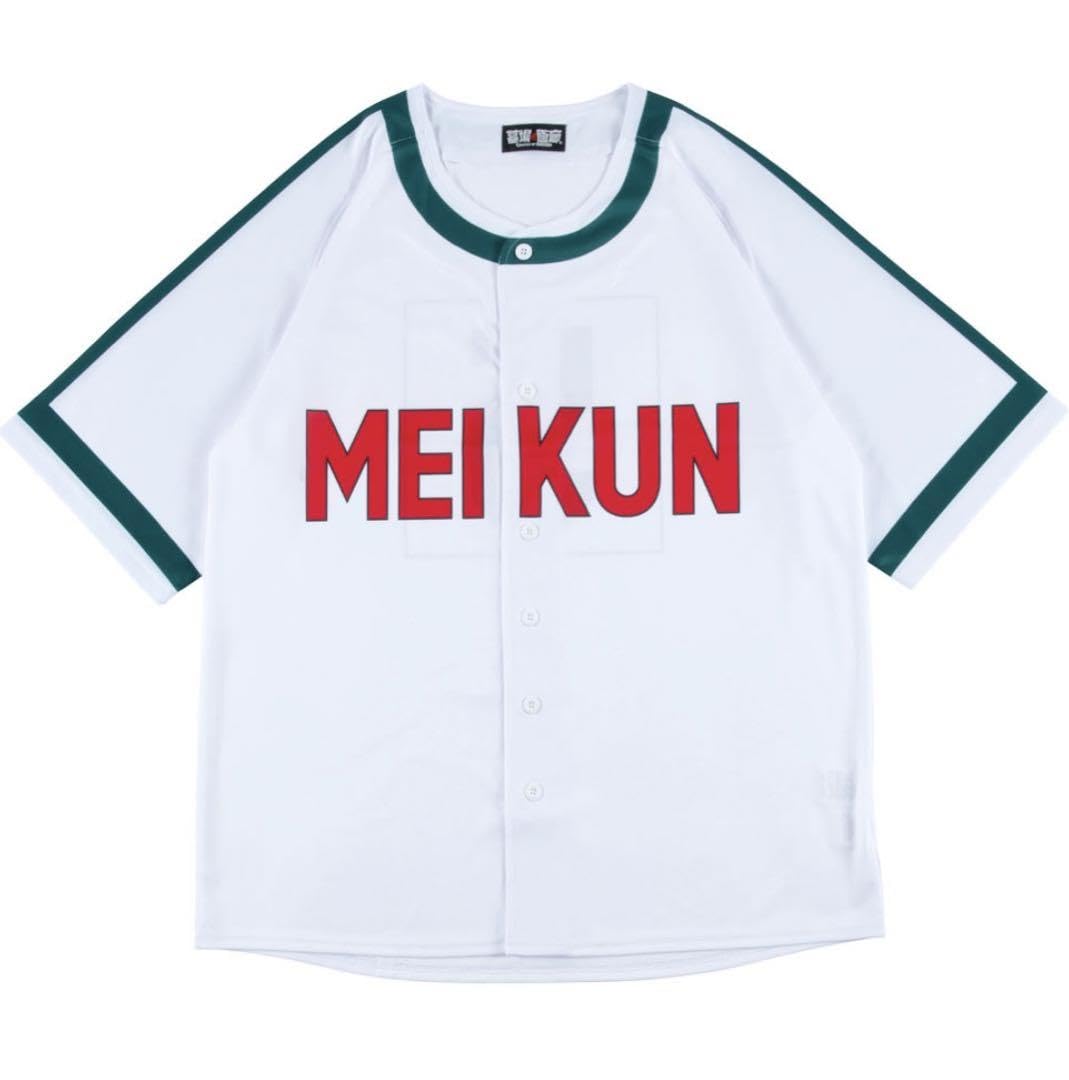 ⭐︎ドカベン⭐︎【MEIKUN 岩鬼ユニフォーム】 明訓高校 墓場の画廊 Amazon.co.jp: ドカベン 明訓高校ユニホーム XXLサイズ 岩鬼5 : おもちゃ