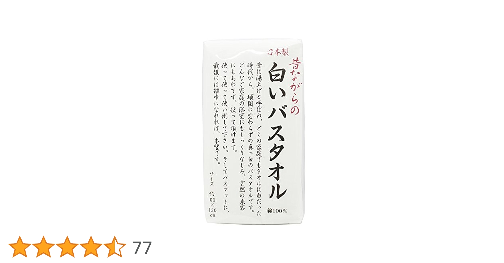 中古バスタオル50枚 約18㎏白無地 中古バスタオル50枚 約18㎏白無地 安い！安全と安心の日本