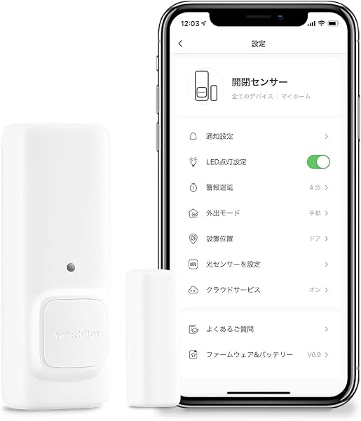 SwitchBot 開閉センサー スイッチボット Alexa セキュリティ - Google Home IFTTT イフト Siri LINE Clovaに対応 スマートホーム 遠隔対応 取付簡単 防犯対策 スマホで確認 アラート通知 磁気 ドアセンサー - 4