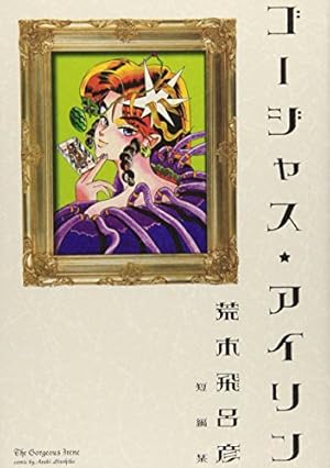 サムライ8 八丸伝 5 (ジャンプコミックス) | 大久保 彰, 岸本 斉史 |本