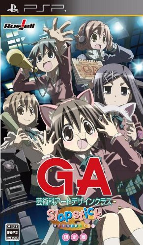 GA-芸術科アートデザインクラス.Slapstick WONDER LAND(限定版) - PSP GA-芸術科アートデザインクラス.Slapstick WONDER LAND(限定版) - PSP