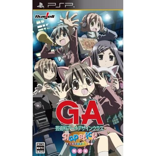 GA−芸術科アートデザインクラス−Slapstick WONDER LAND 入学記念セット（限定版）