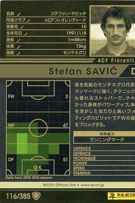 Amazon.co.jp: WCCF/13-14/116/フィオレンティーナ/ステファン