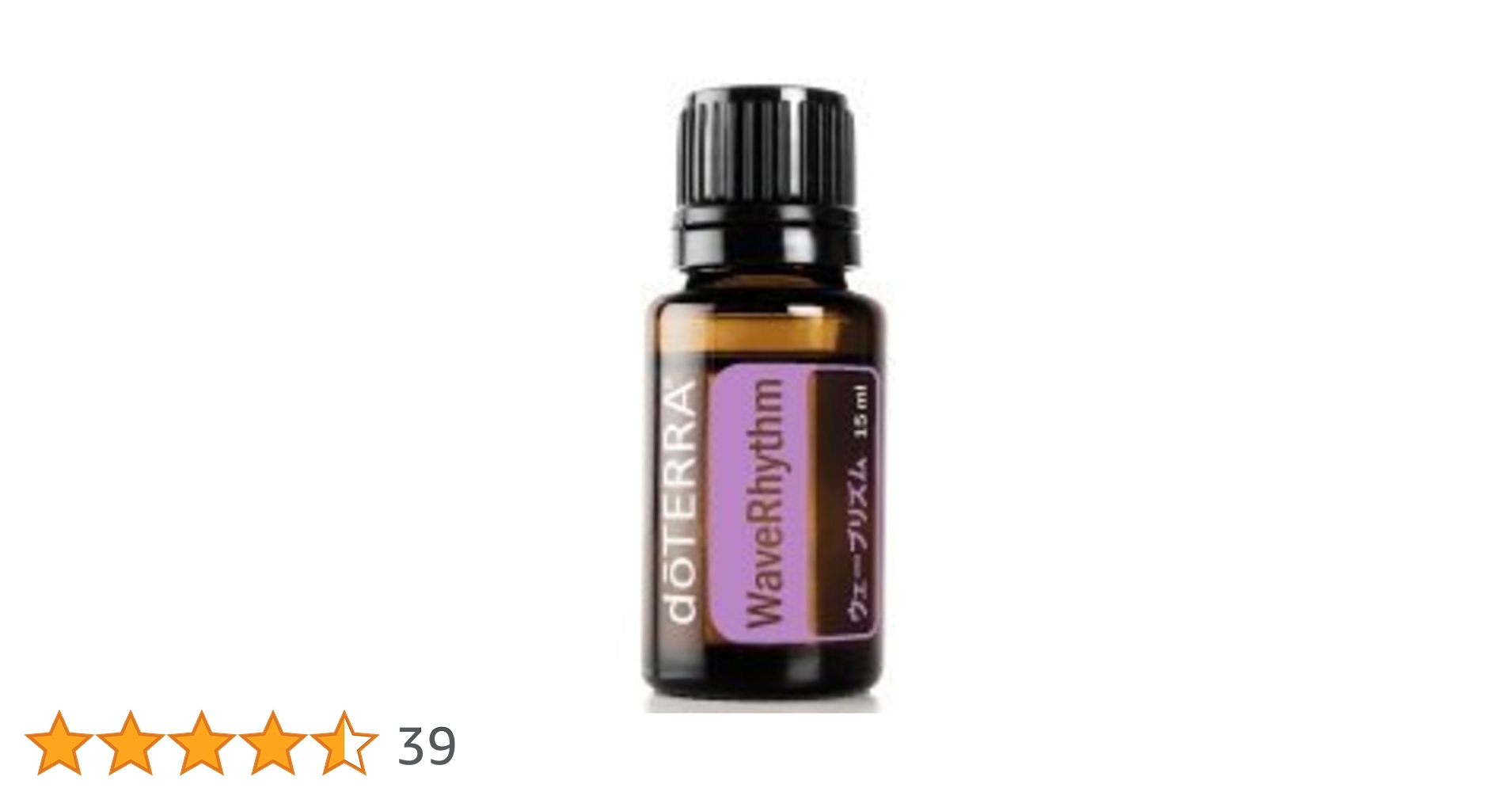 ドテラ　15ml オイル3本セット doTERRA エッセンシャルオイルセット 3本 アロマ 3本 イントロ