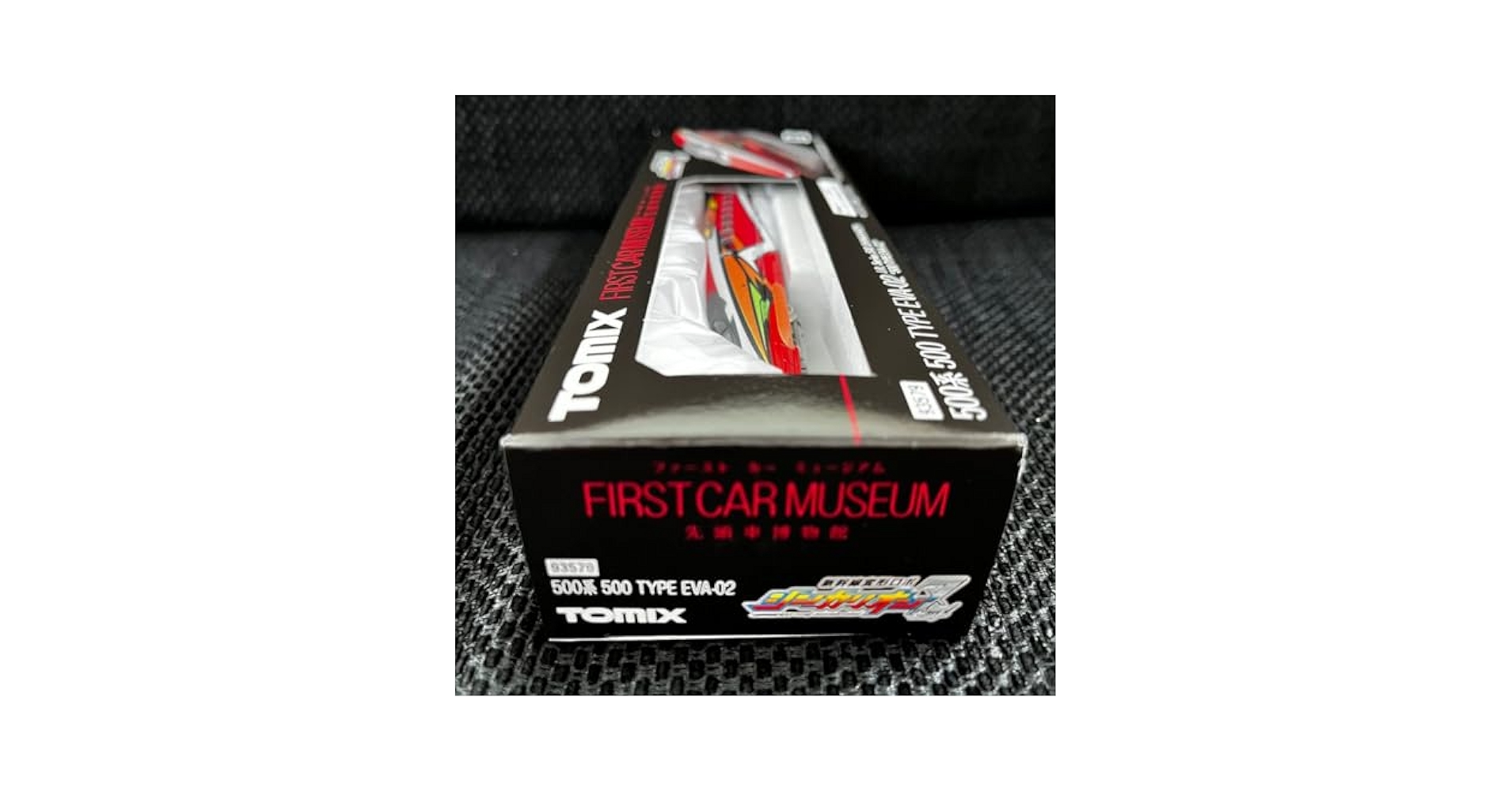 Amazon.co.jp: 限定 ファーストカーミュージアム JR 500系幹線