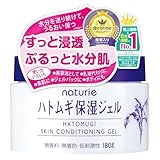 ナチュリエ スキンコンディショニングジェル 180g