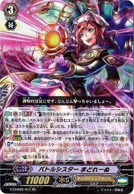 Amazon Co Jp バトルシスター まどれーぬ Rr ヴァンガード 俺達たち トリニティドラゴン G Chb02 011 ホビー 通販