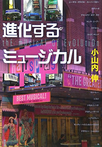 無料電子書籍 pdf 進化するミュージカル バイ