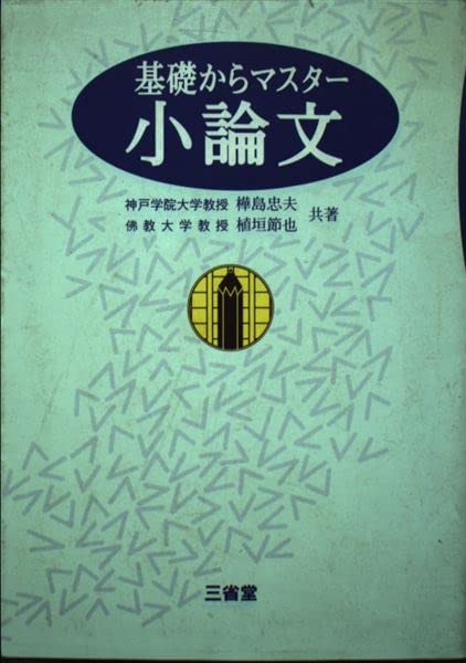 スピーチ表現事典 増・追補版 樺島忠夫編 Amazon.co.jp: 樺島 忠夫: 本、バイオグラフィー、最新アップデート