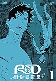 RD 潜脳調査室 [レンタル落ち] 全13巻セット [マーケットプレイス DVDセット商品]