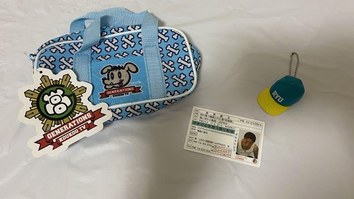 Amazon.co.jp: GENERATIONS 数原龍友 3点セット 高校 TV UFO 
