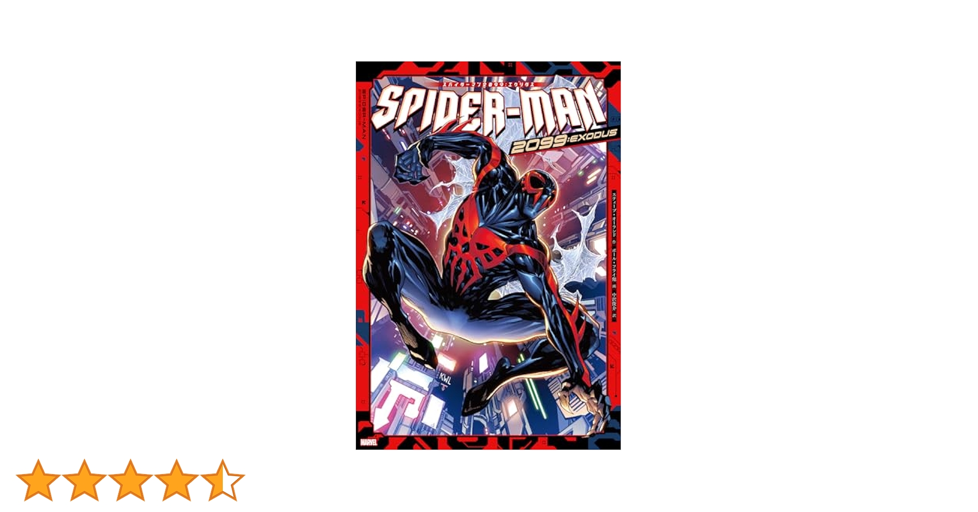 ⑭　スパイダーマン　アメコミ アメリカンコミックス マーベルコミックス アメイジング