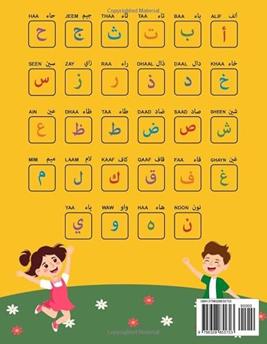 Independently Published Book, Motafaweq من الألف إلى الياء - Arabic Alphabet For Kids: A Beginner'S Workbook For Learning Arabic Letters From Alif To Yaa: Activities thumb #1