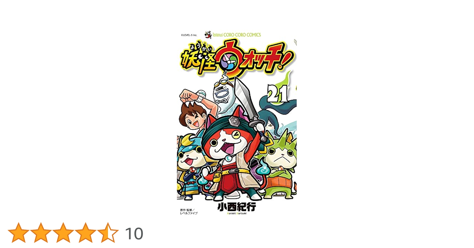 妖怪ウォッチ　本 Amazon.co.jp: 妖怪ウォッチ3 スシ/テンプラ オフィシャル完全
