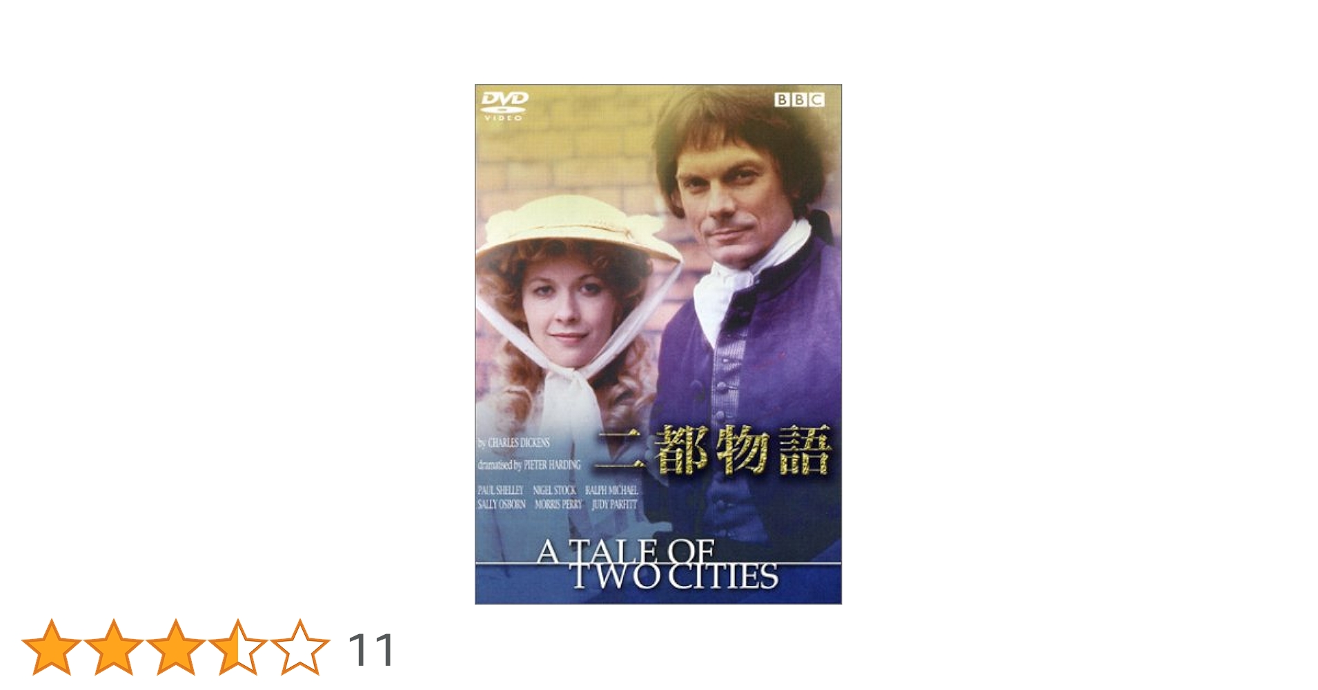 二都物語 BBC文芸ドラマ [DVD] Amazon.co.jp: 二都物語 BBC文芸ドラマ [DVD] : ポール
