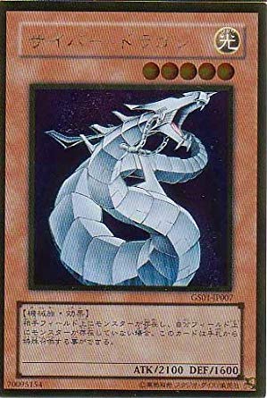 Amazon.co.jp: 遊戯王 GS01-JP007-GR 《サイバー・ドラゴン》 Gold