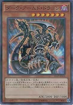 遊戯王　ダークアームドドラゴン　プレイマット　HOBBYLEAGUE 5171AAaYKlL._AC_UF350,