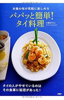 Tankobon Softcover Papa to kantan tai ryoÌ„ri : honba no aji ga kigaru ni tanoshimeru Book