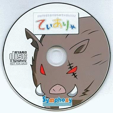 Amazon ドキドキまふまふおひめちゃま4コマ てぃありゃ Cd Tiara Symphony 特典 予約特典 アニメ 萌えグッズ 通販