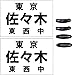 ≪ソフトテニス連盟規格品≫ソフトテニスゼッケン2枚組(無地ゼッケンピン付)
