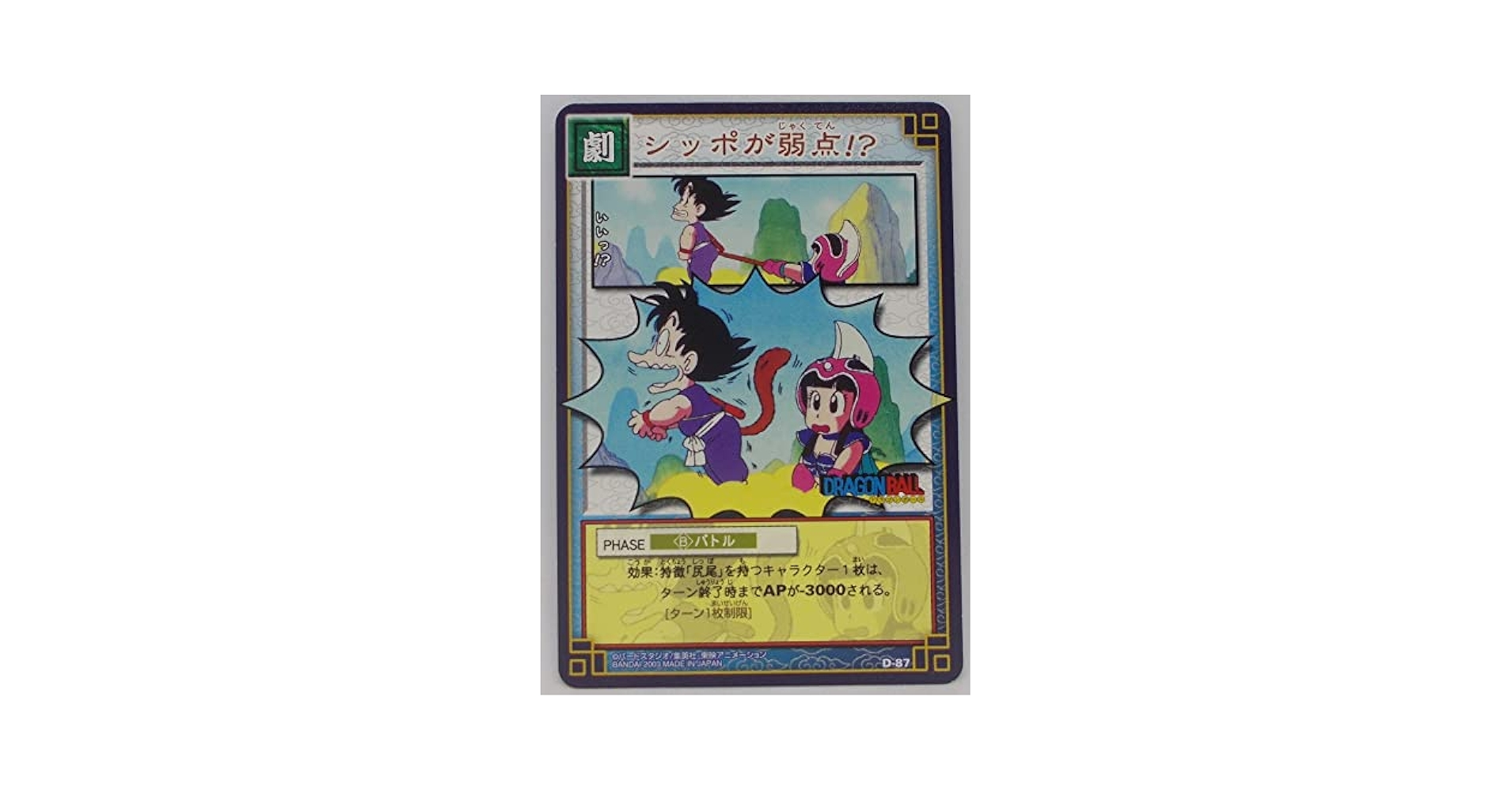 ドラゴンボールカード　キラコンプ ノーマルコンプ少し Yahoo!オークション -「ドラゴンボール カード コンプ」の落札