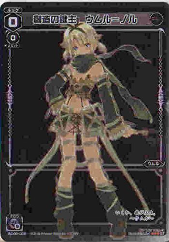 Amazon.co.jp: ウィクロス(WIXOSS) ブラックウィル 創造の鍵主 ウムル