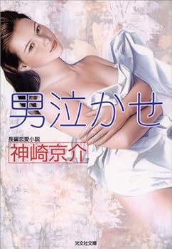 Paperback Bunko ???? (?????) [Japanese] Book