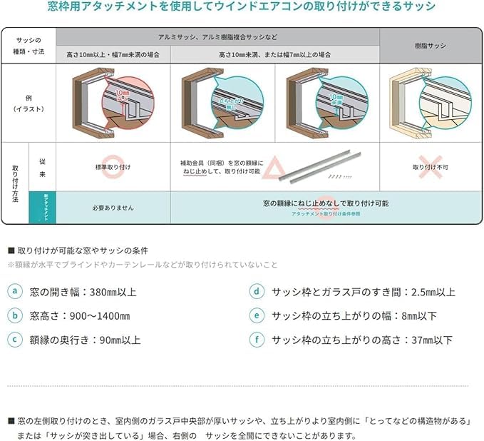 Amazon | 窓用エアコン ウインドエアコン 窓枠用アタッチメント (冷房