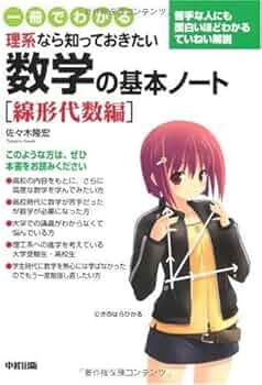 代ゼミ】『国公立大理系数学佐々木隆宏先生第1講授業ノート』+α
