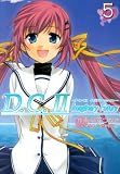 D.C.II Imaginary Future ~ダ・カーポII イマジナリー フューチャー~(5) (電撃コミックス)