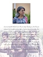 Poppies on Rocks: Life and Time of a Kurdish Woman in Iran 919826690X Book Cover