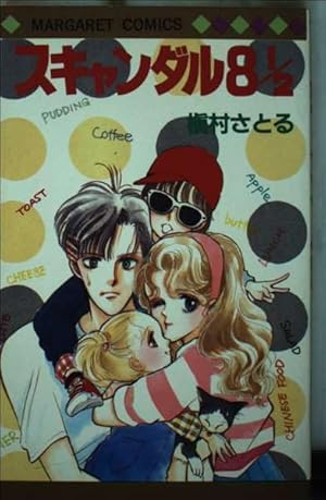 ピタゴラスの定理 | 槇村 さとる |本 | 通販 | Amazon