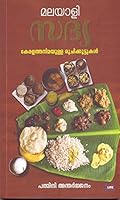 MALAYALISADYA 8126464496 Book Cover