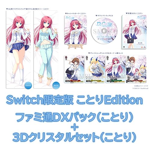 Amazon.co.jp: 【Amazon.co.jpエビテン限定】D.C. Re:tune ~ダ・カーポ