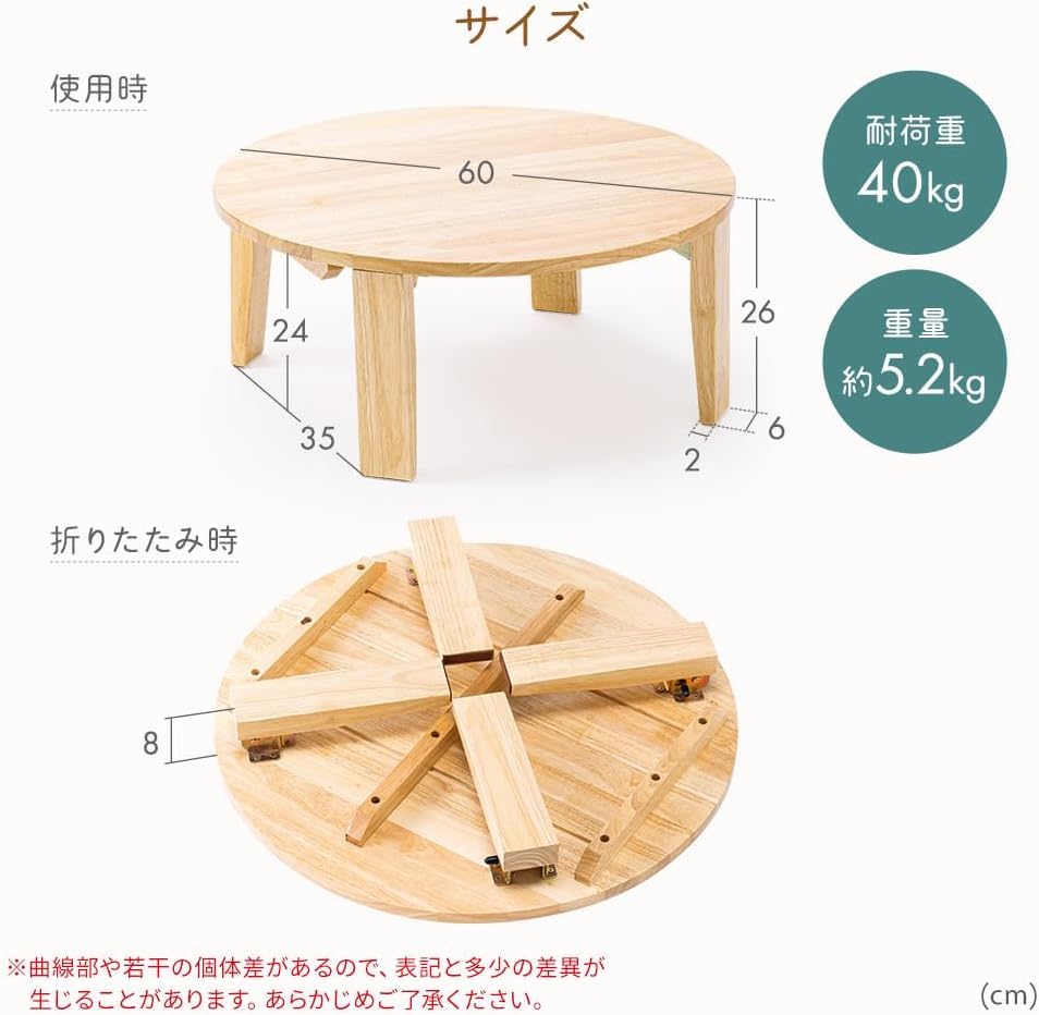 Amazon.co.jp: ちゃぶ台 折りたたみ 丸テーブル 直径60cm 高さ26cm 丸