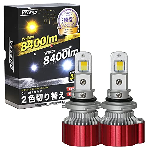 Amazon | LED フォグランプ 2色 切り替え イエローフォグ カラー