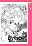 X-dayはBirthday 【単話売】 (YLC)