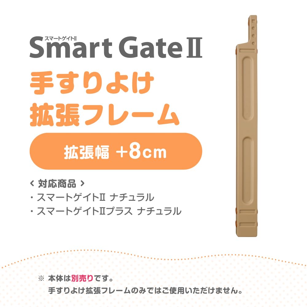 Amazon.co.jp: 日本育児 ベビーゲート スマートゲイトII 手すりよけ Amazon.co.jp: 日本育児 ベビーゲート スマートゲイトII 手すりよけ