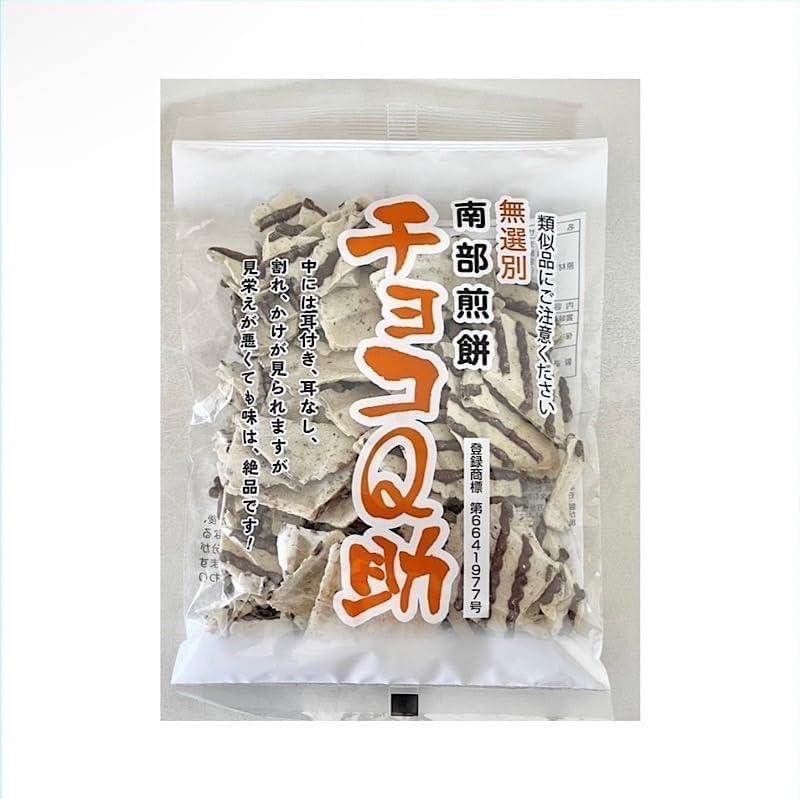 Amazon.co.jp: しんぼり 無選別 南部煎餅 チョコQ助 : 食品